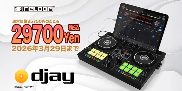 Reloop DJコントローラー「BUDDY」期間限定特別価格 | 株式会社銀座