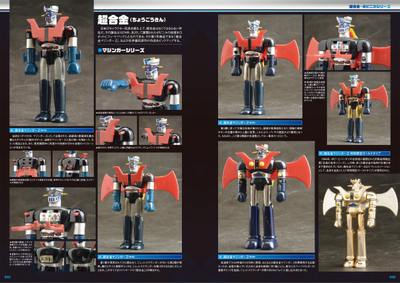 超合金、ジャンボマシンダーを生み出した「ポピー」の軌跡！「無敵の