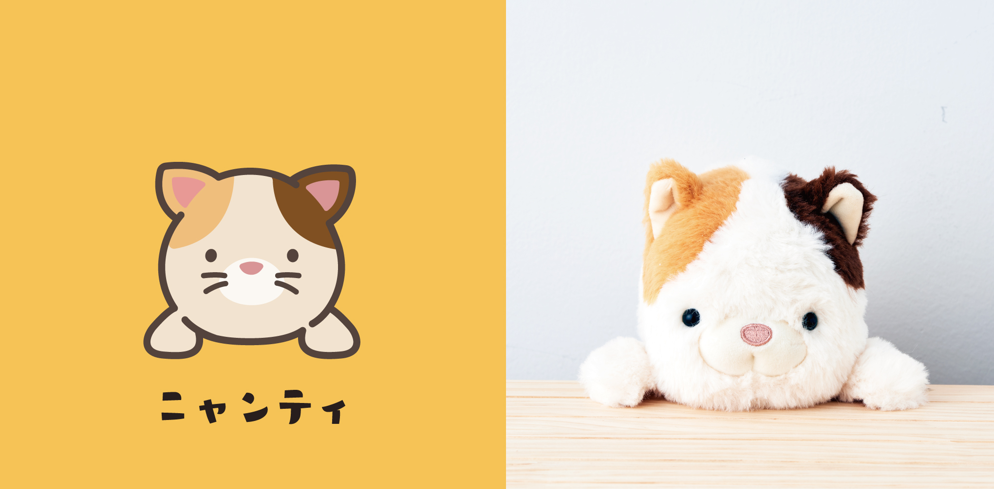 劇団四季CATS ふんばるず2体 猫背を改善してくれる賢いぬいぐるみ