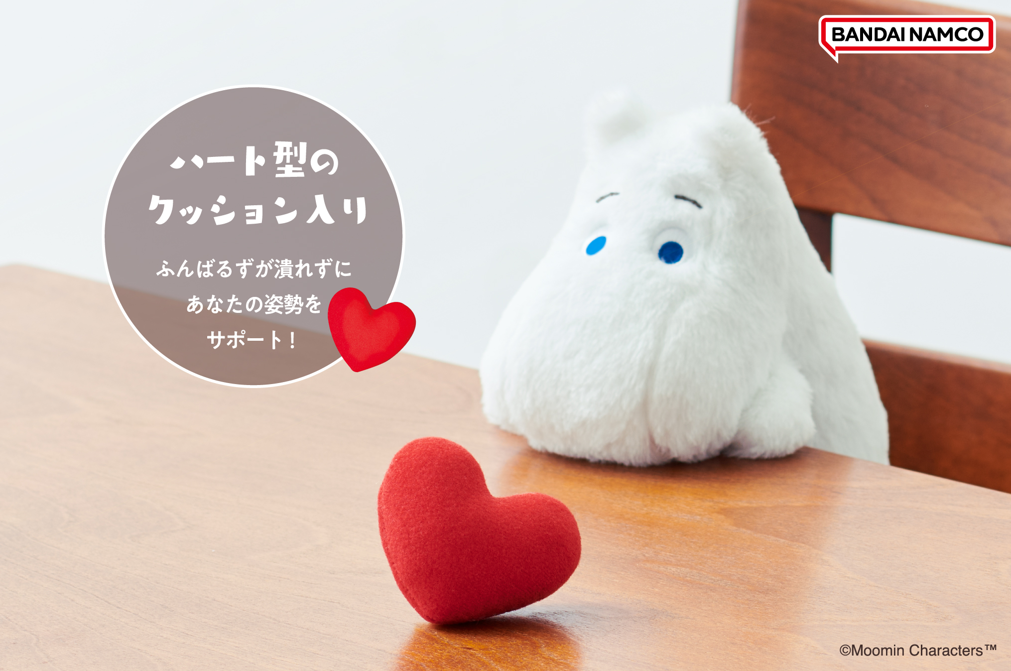 ふんばるず ムーミン ご先祖さま | ドリームズ公式オンラインショップ