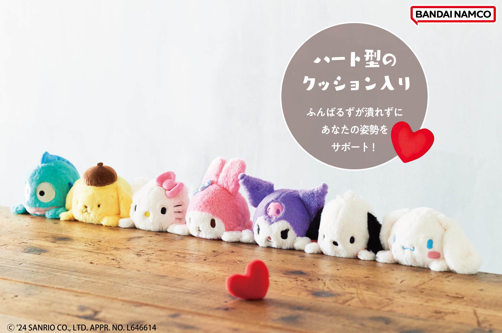 ふんばるず サンリオキャラクターズ ポチャッコ | ドリームズ公式