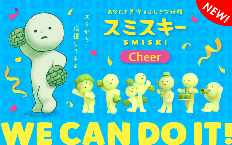 SMISKI Cheer Series スミスキー チアー シリーズ