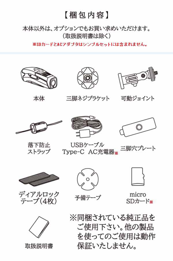 ドライブレコーダー DD-1000｜DRIVEMANのアサヒリサーチ