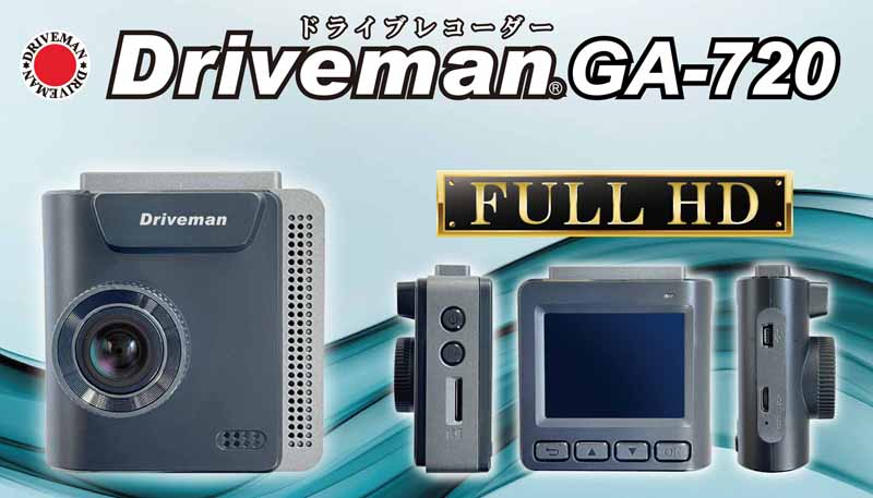 ドライブレコーダー GA-720｜DRIVEMANのアサヒリサーチ