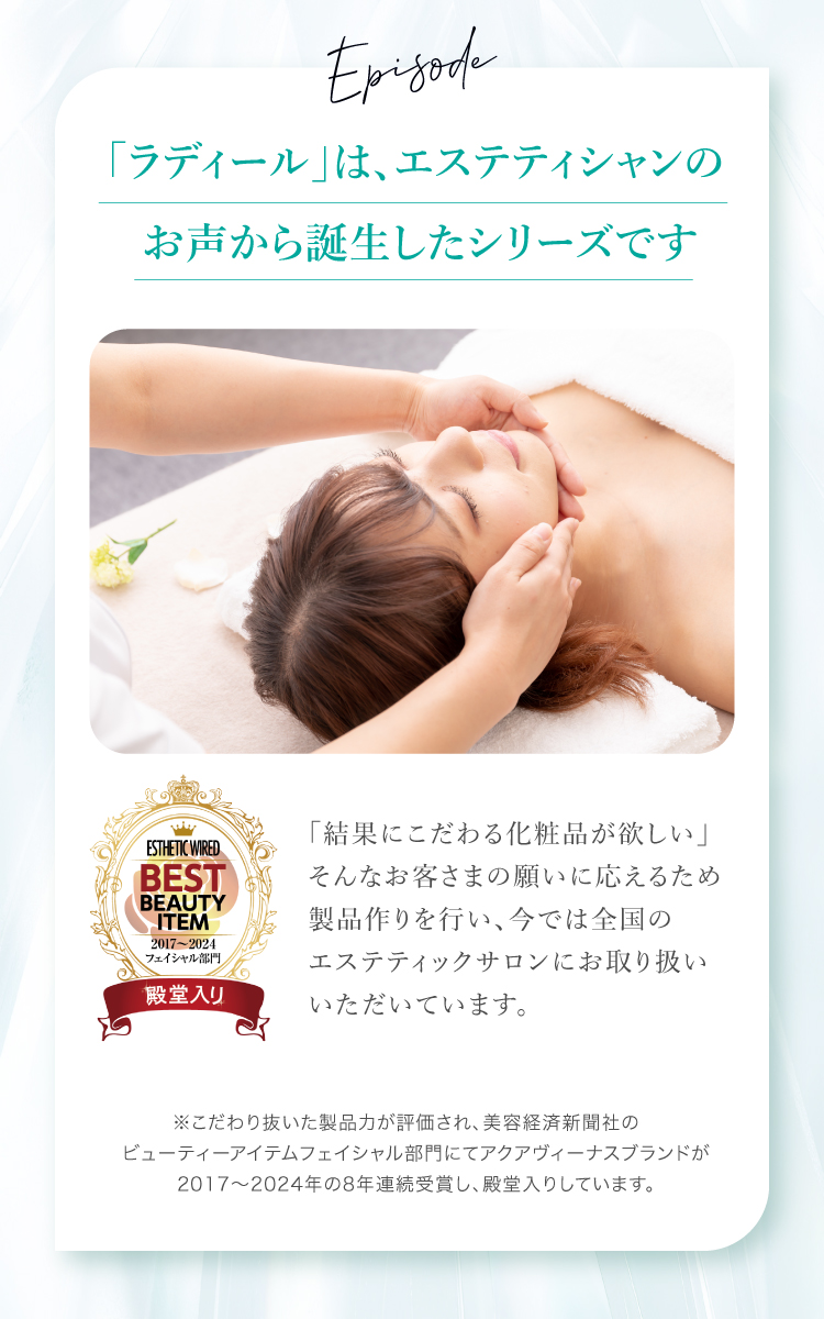 ドクターリセラ (Aqua Venus)公式オンラインショップ / 製品詳細