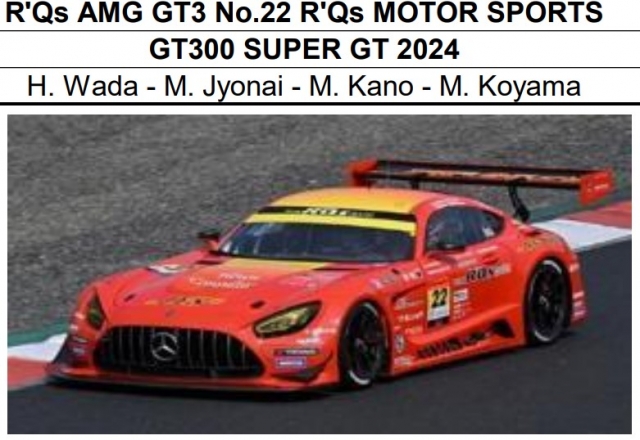 ミニカー 予約品/SPARK (スパーク)/SUPER GT (スーパーGT 2024