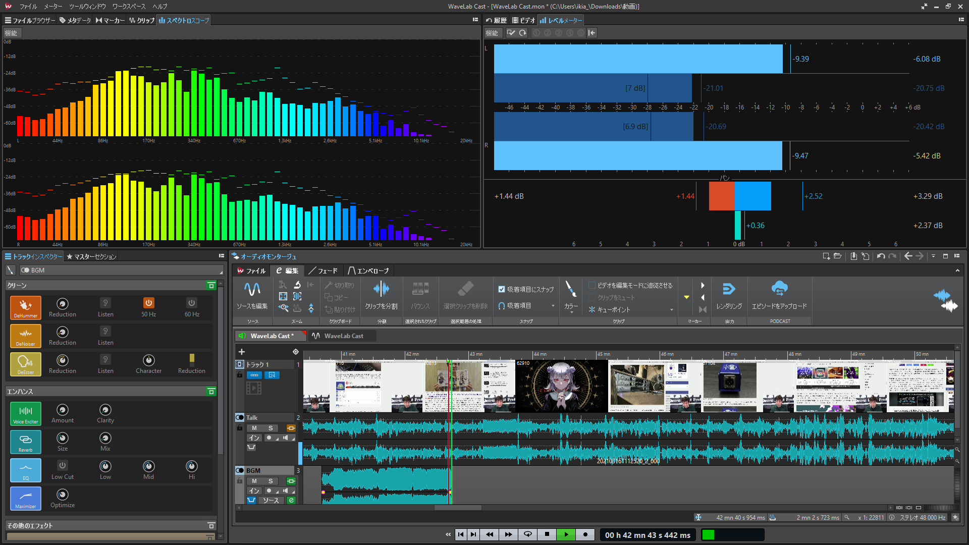 プロ御用達のマスタリングツールWaveLabの配信特化型バージョンWaveLab