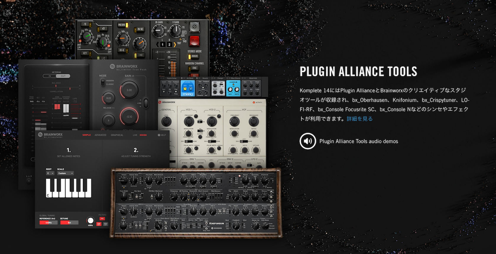 2年ぶりの新バージョンNative Instruments KOMPLETE 14発表！新音源
