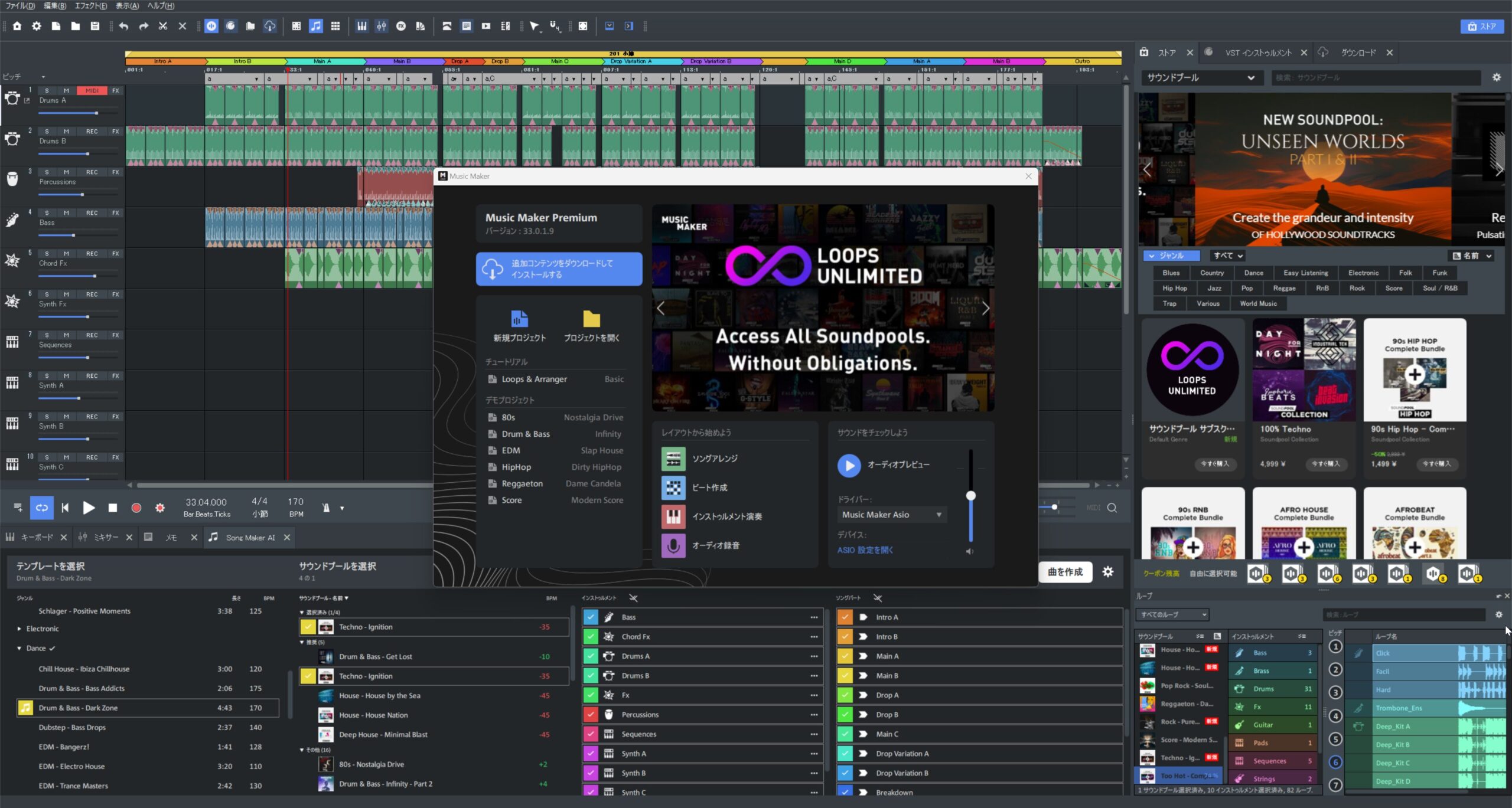 AI搭載の初心者向けDAWの新製品、Music Maker 2025 Premiumが登場。9月