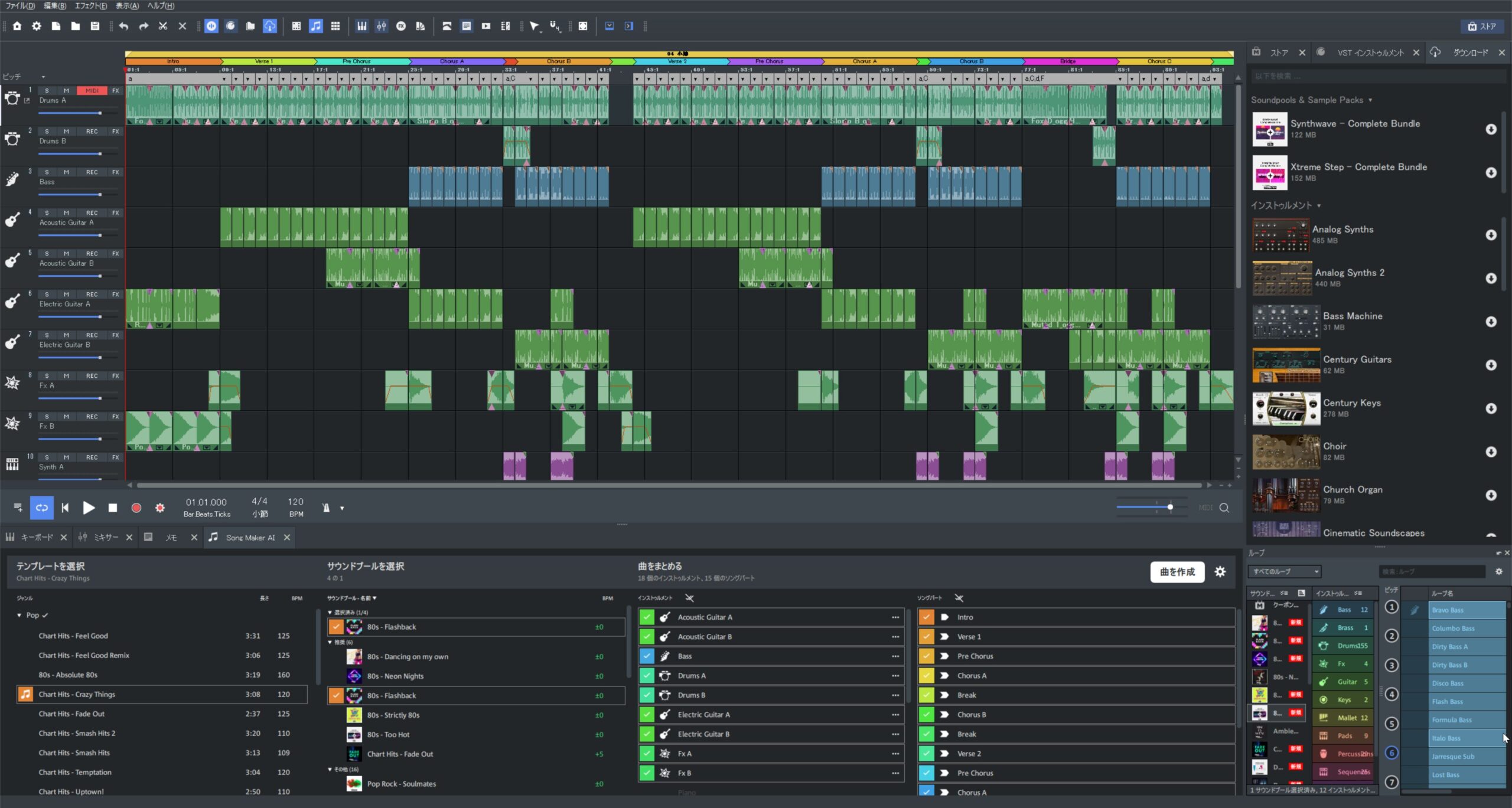 AI搭載の初心者向けDAWの新製品、Music Maker 2025 Premiumが登場。9月