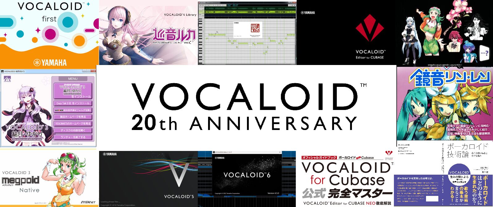 VOCALOIDが20周年。DTMの世界を大きく変えたVOCALOIDの20年を振り返っ