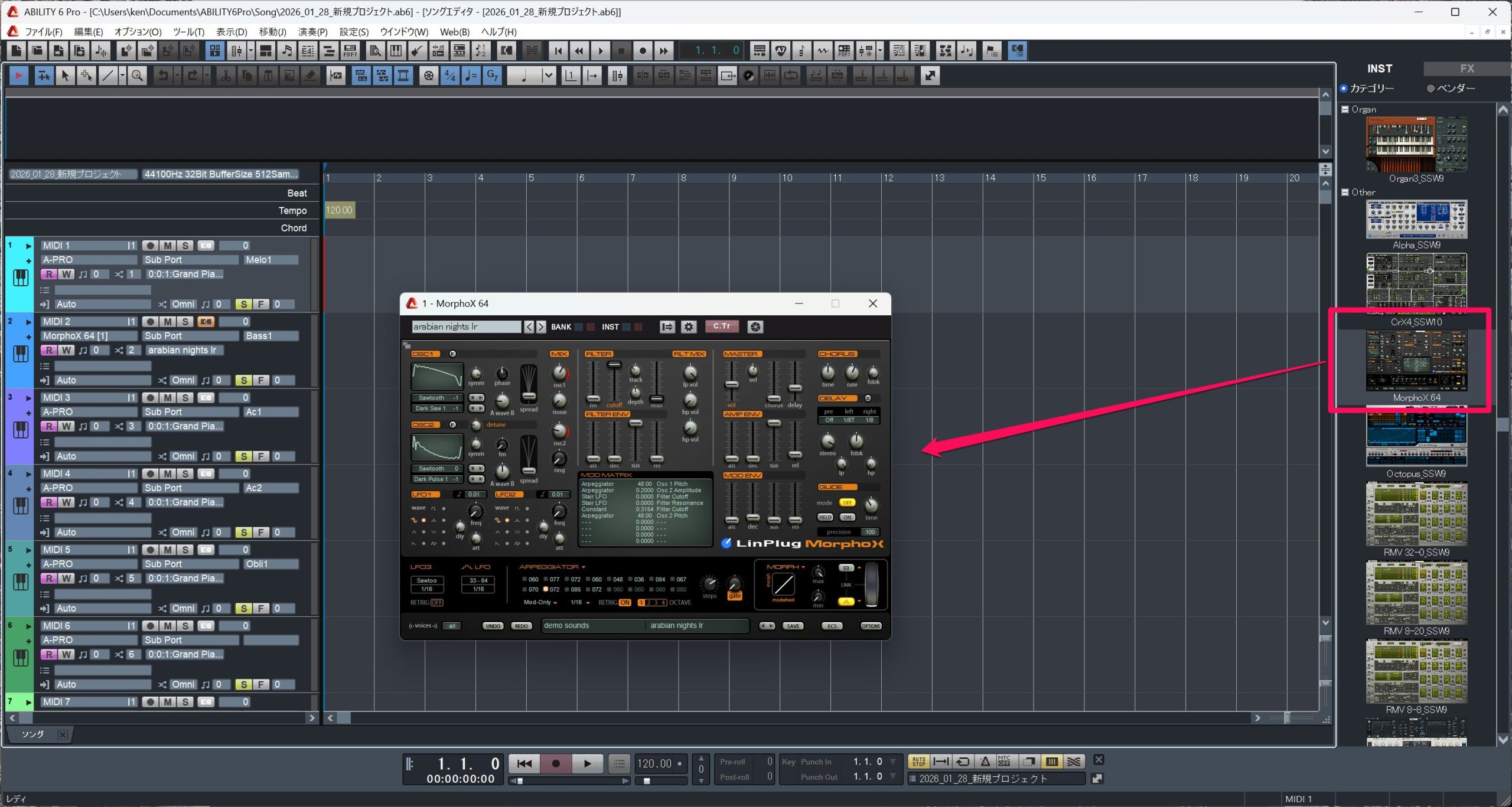 唯一の国産DAW、ABILITY 6が登場。T-RackS 6収録、視覚的な操作性向上
