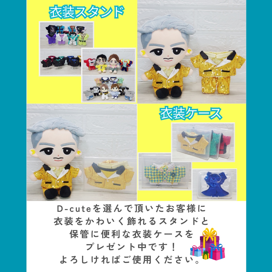 すのチル BIGぬいぐるみ コスチューム 服 ゆり組 衣装 青担当 sb312