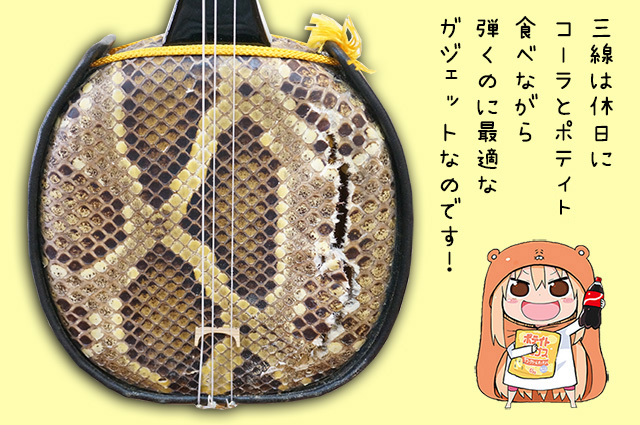 三線の修理なら、さんしんの松田へ！ – 沖縄の三線専門店【さんしんの
