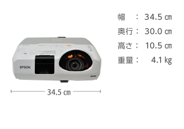 短焦点プロジェクターレンタル EPSON EB-436WT ｜ e-タマヤ