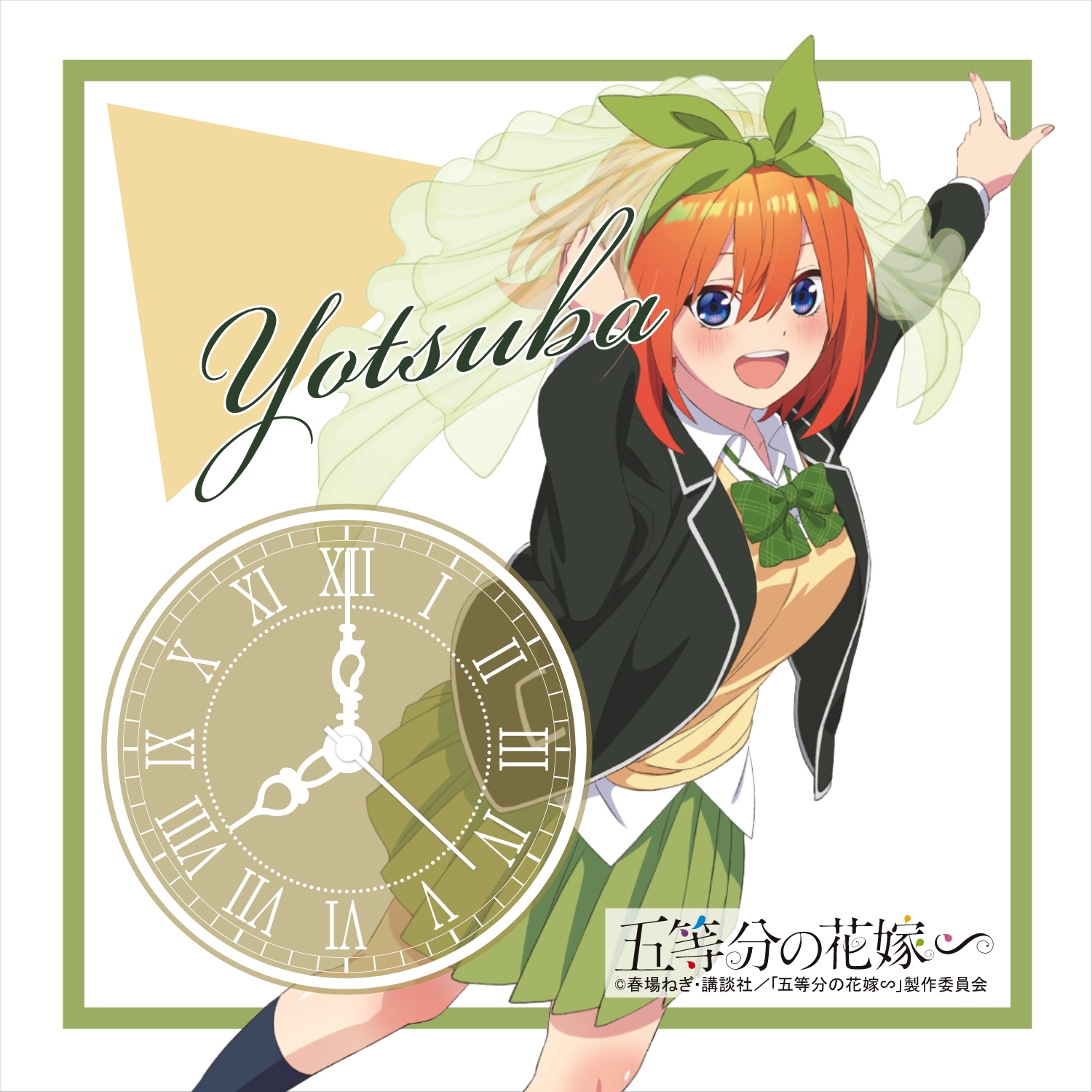 TVスペシャルアニメ「五等分の花嫁∽」アクリル時計 – 株式会社 東栄