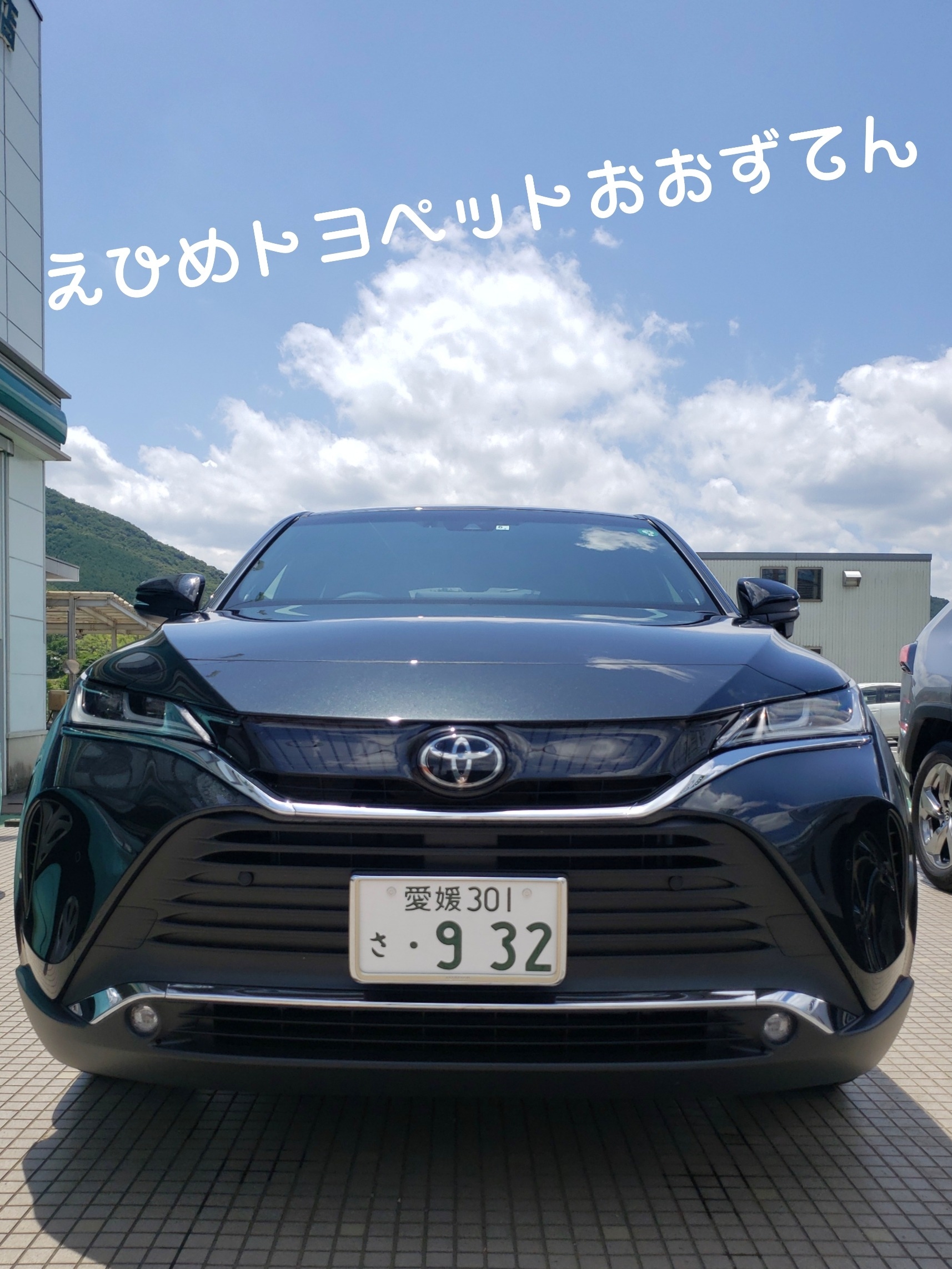 新型ハリアー！試乗車到着！の、巻～💛