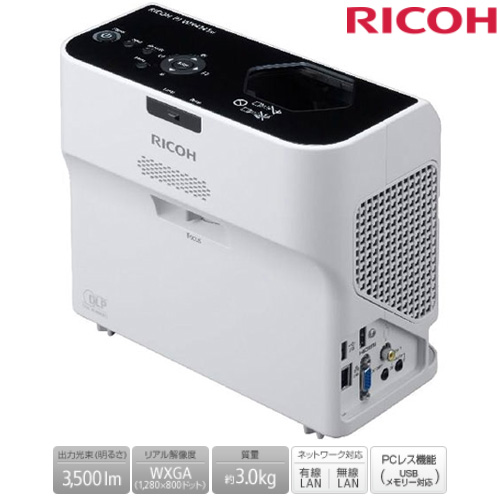 e-TREND｜リコー 超短焦点プロジェクター RICOH PJ WX4152N