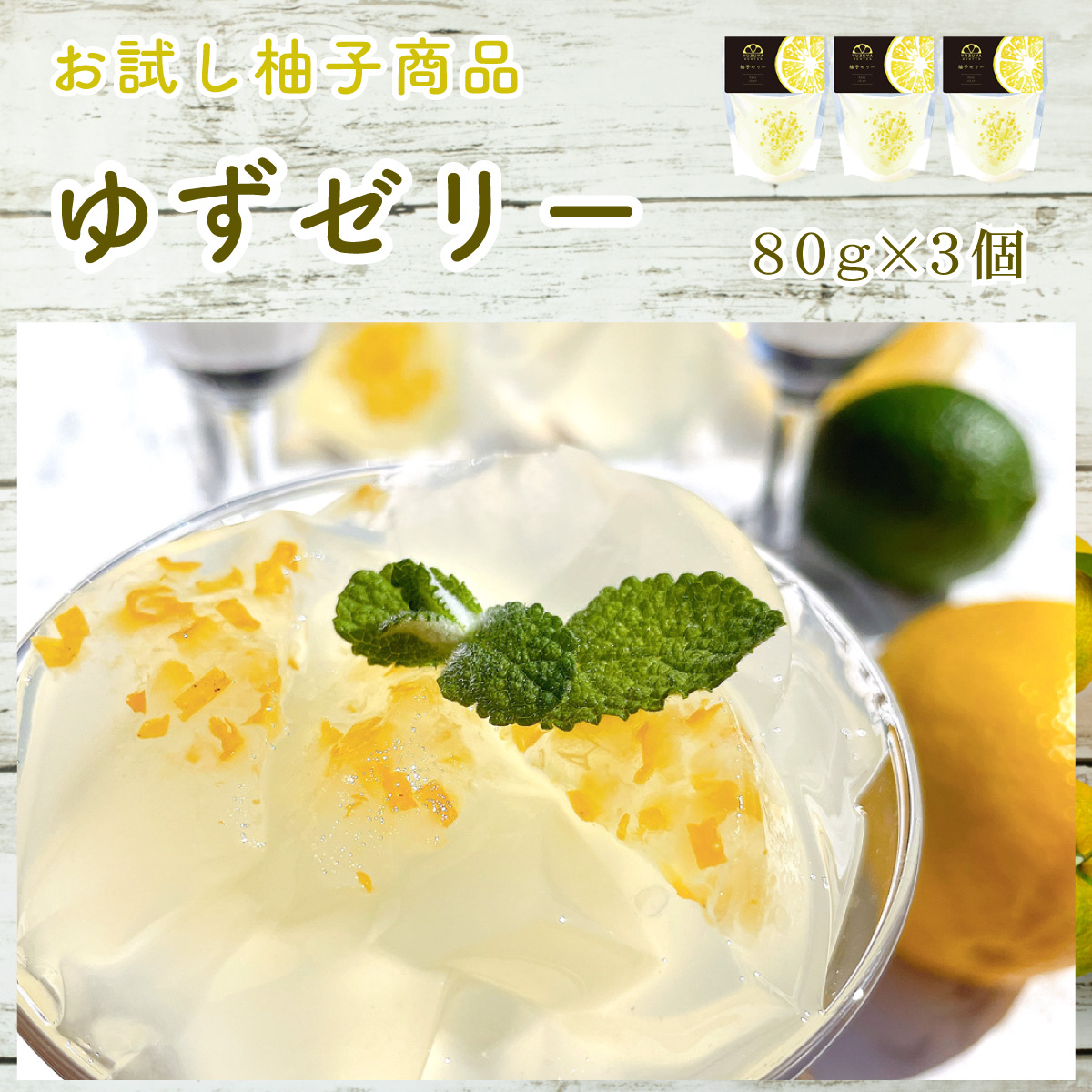 初回限定〈工場直送〉まるごと柚子BOX[送料無料] | 柚子屋本店ONLINE STORE