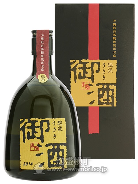 御酒（うさき）/瑞泉酒造(株)：泡盛・古酒の通販ショッピングサイト