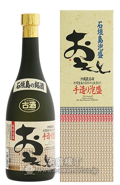 おもと 古酒/(有)高嶺酒造所：泡盛・古酒の通販ショッピングサイト