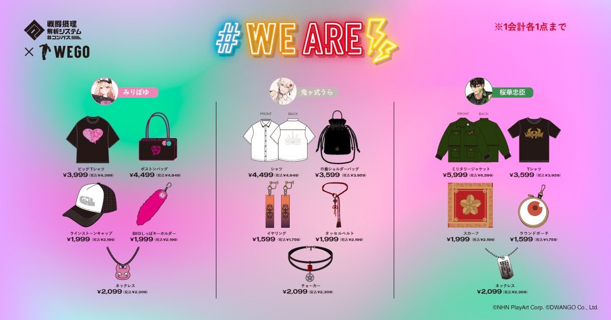 3階 WEGO VINTAGE】「#コンパス【戦闘摂理解析システム】」との