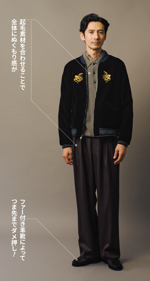 BLUE BLUE JAPAN】ベルベットスカジャンを大人に見せるコーデとは