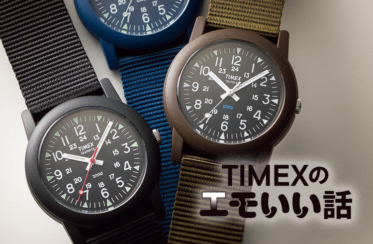 TIMEXのエモいい話】特有の土臭さを払拭した第2のキャンパー、復活