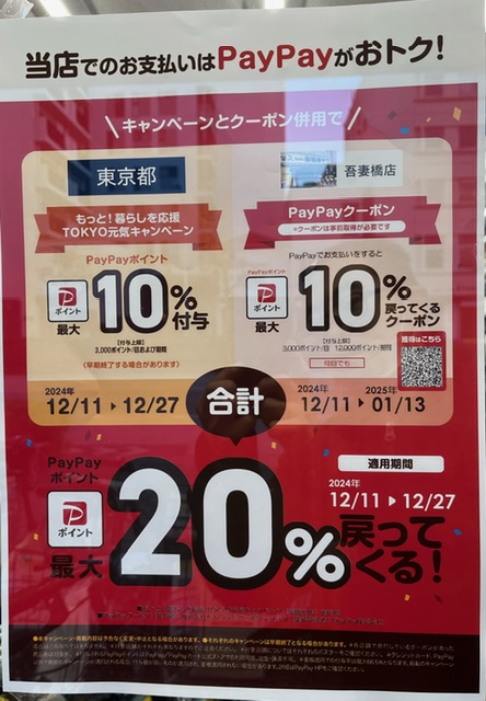 お得情報 | 【りんりん】お知らせ・ブログ | ベルウッドコーポレーション