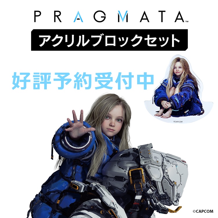 イーカプコン│CAPCOM公式通販サイト