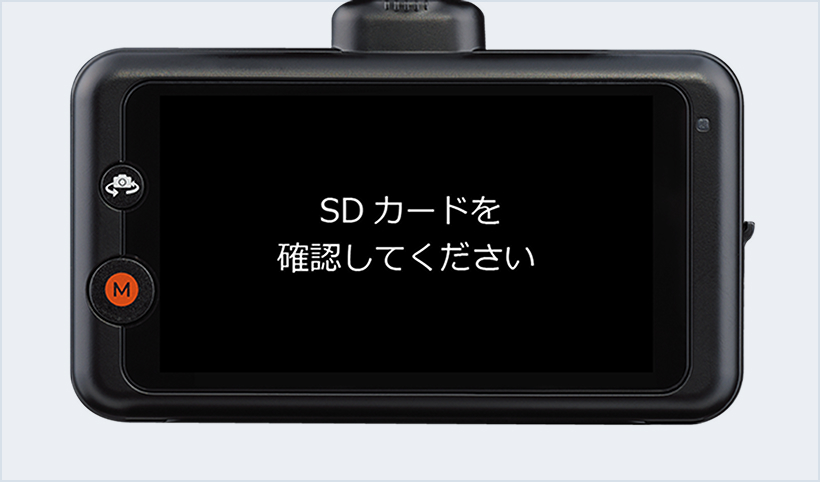 ドライブレコーダー専用SDカード | COMTEC 株式会社コムテック