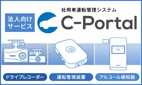 ドライブレコーダー ZDR055 | COMTEC 株式会社コムテック | COMTEC