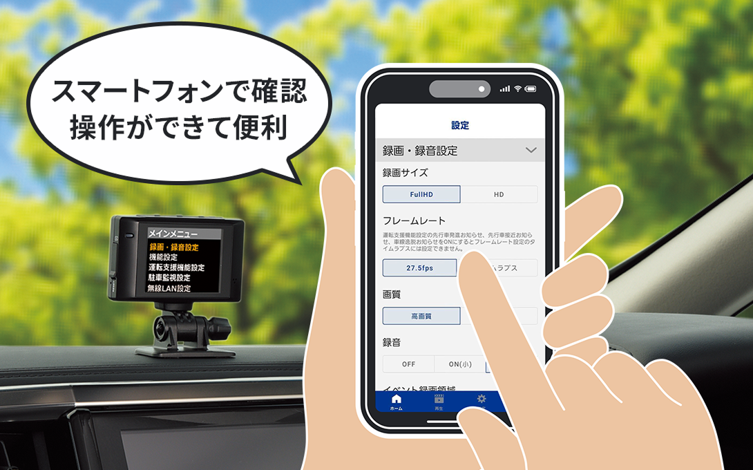 ドライブレコーダー HDR967GW | COMTEC 株式会社コムテック