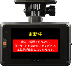 ドライブレコーダー専用 ソフトウェアアップデートページ
