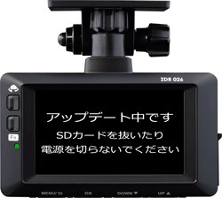 ドライブレコーダー専用 ソフトウェアアップデートページ