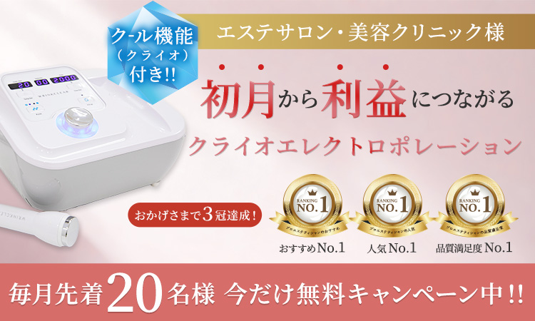 エレクトロポレーションの機器レンタルと導入どちらがお得