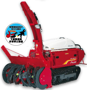 フジイ｜フジイスノーロータリー SDガソリン