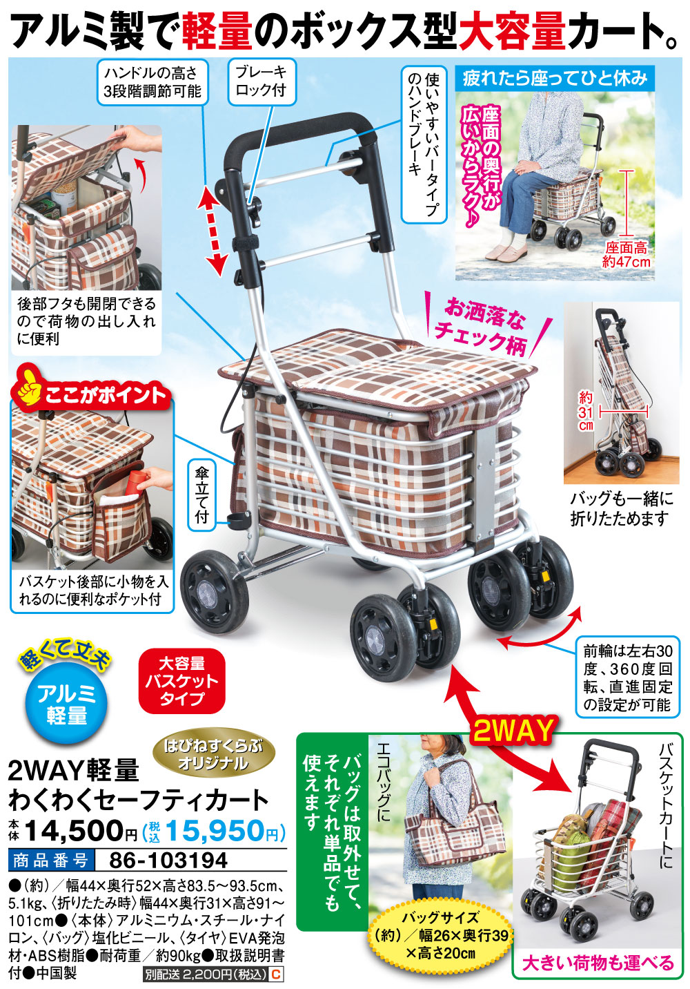 NEW軽量わくわくセーフティカート: 生活雑貨・家電／はぴねすくらぶ