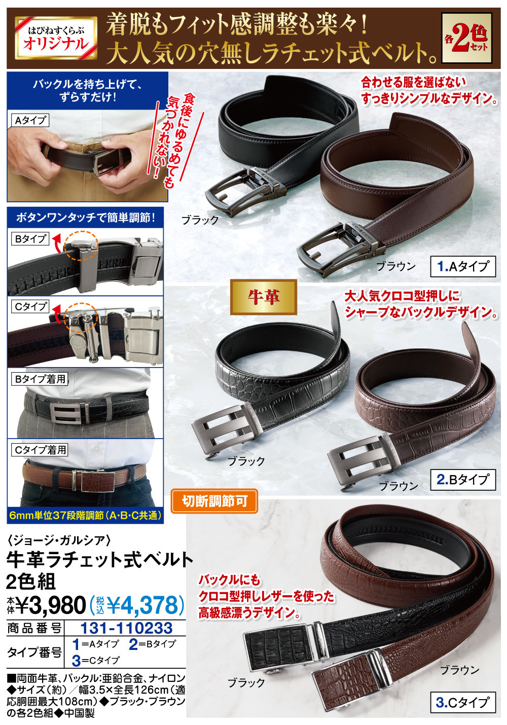 ジョージ・ガルシア 牛革ラチェット式ベルト2色組(Aタイプ): メンズ