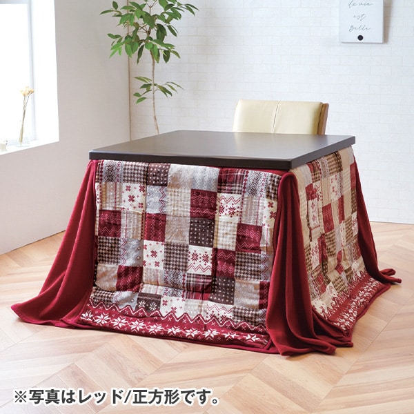 パッチワーク調ハイタイプこたつ掛け布団(正方形225×225cm レッド
