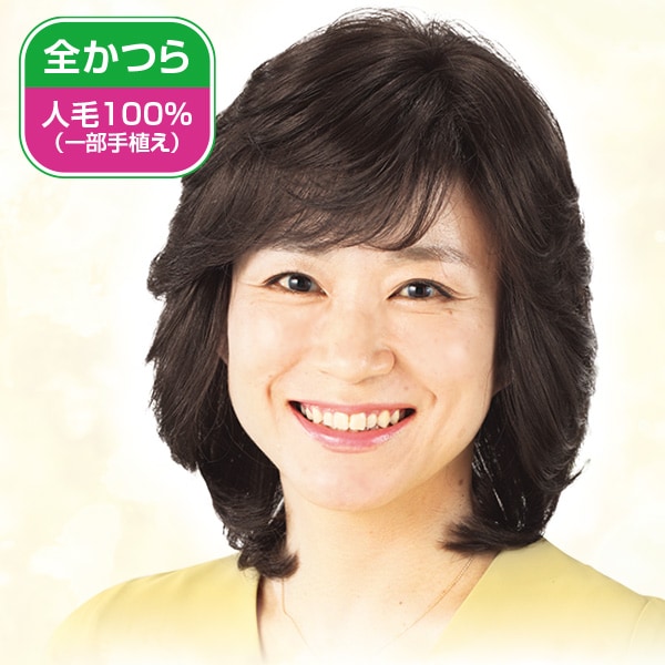 人毛100％セミロングレイヤーウィッグ(自然色): 美容・コスメ／は