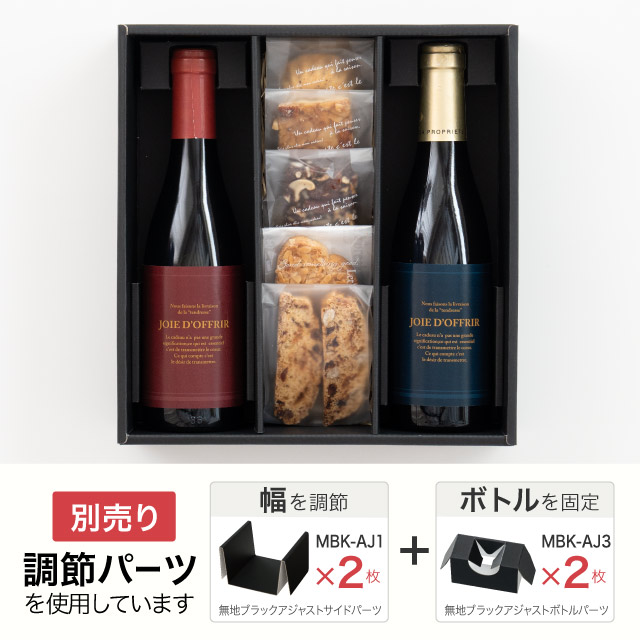 仕切り調節可ギフトボックス無地ブラックスリーブ-6｜ギフト