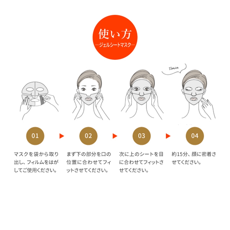 ライフセラ さが美人 有明海苔 ジェルシートマスク 1セット|Hisamitsu