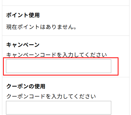 ご注文について-久光ウエルネスの公式通販サイト