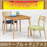 ステルス・光ヒーターダイニングこたつ5点セット（120テーブル＋11型