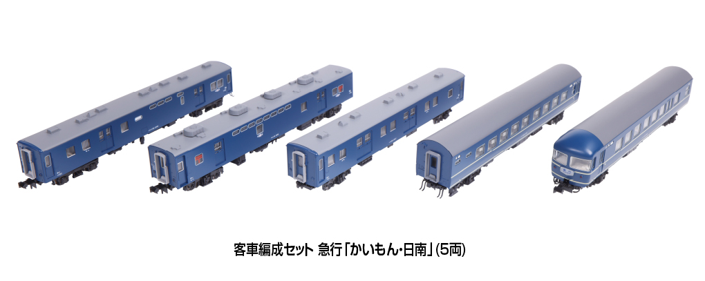 KATO鉄道模型オンラインショッピング 客車編成セット 急行「かいもん