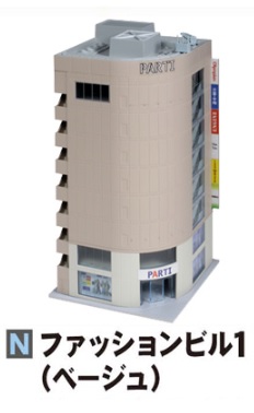 KATO鉄道模型オンラインショッピング ファッションビル1（ベージュ