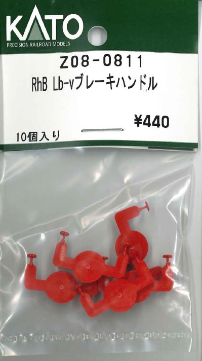 KATO鉄道模型オンラインショッピング RhB Lb-vブレーキハンドル