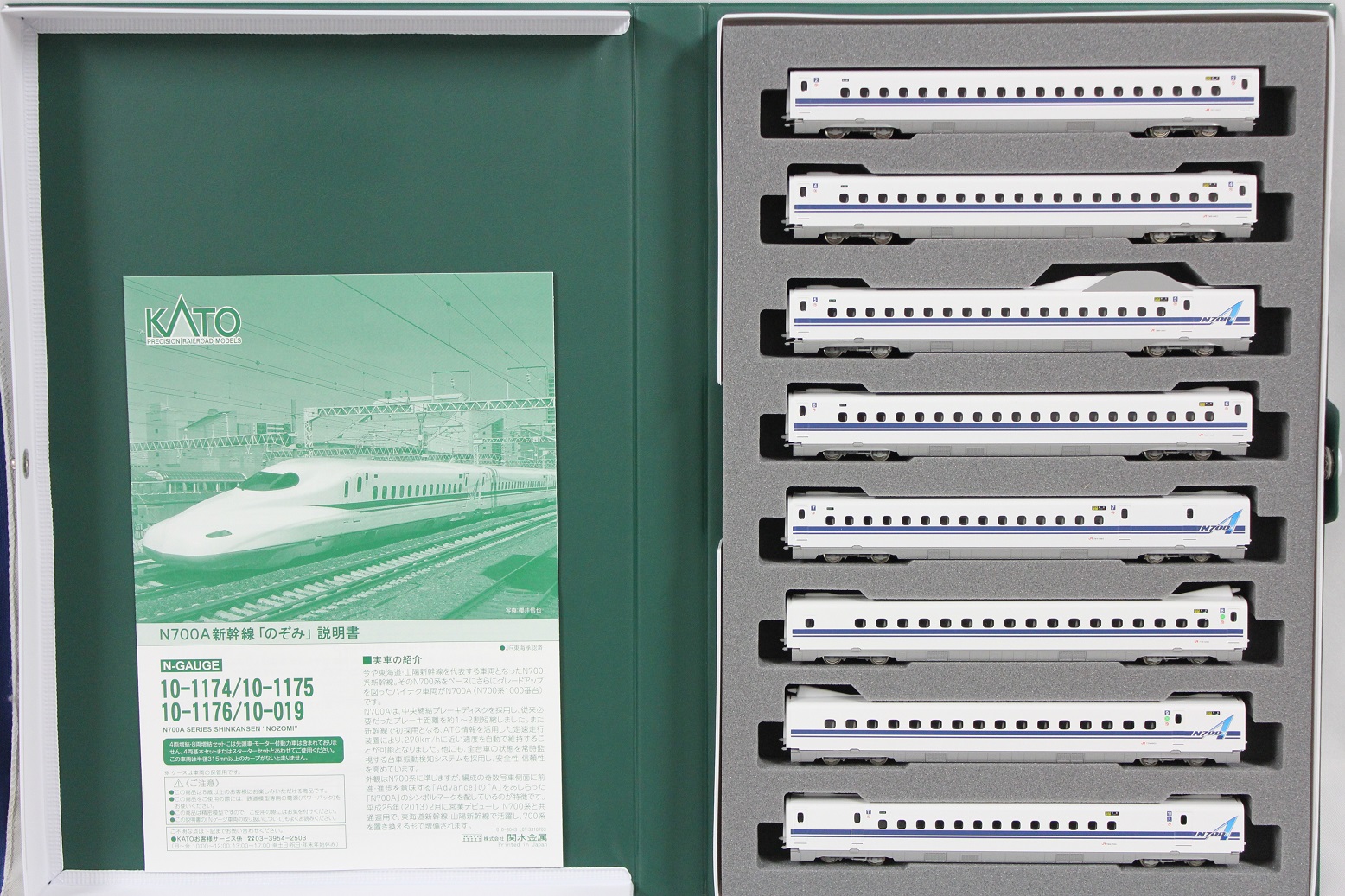 KATO鉄道模型オンラインショッピング N700A ＜のぞみ＞8両増結