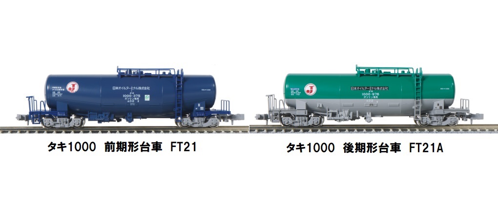 KATO鉄道模型オンラインショッピング タキ43000+タキ1000 日本オイル